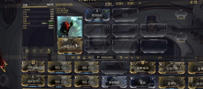 星际战甲阶段怎么提升3