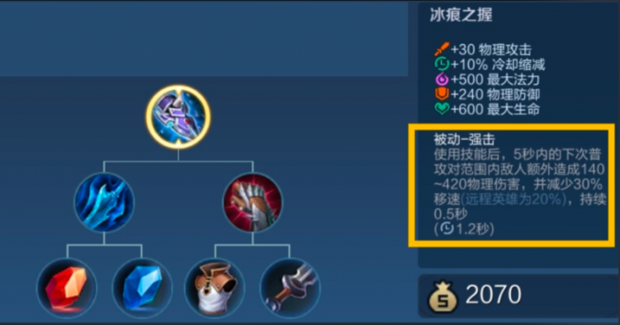 王者荣耀曜全肉怎么出装2