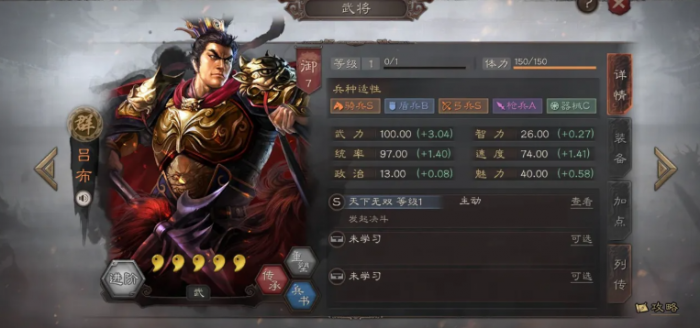 三国志战略版吕布如何打五级地1