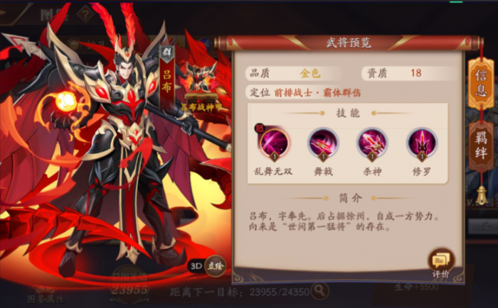 放开那三国3平民适合哪国阵容2