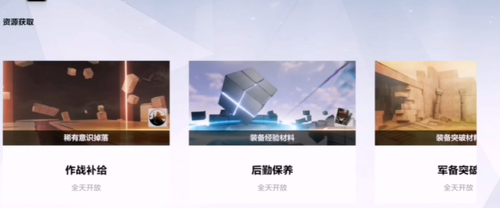 战双帕弥什哪里可以刷到武器2