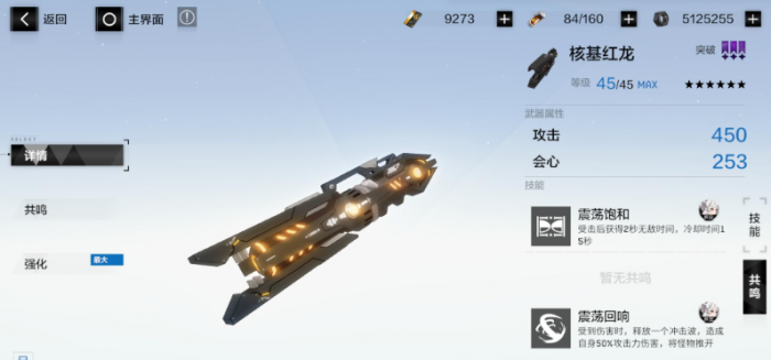 战双帕弥什哪里可以刷到武器3