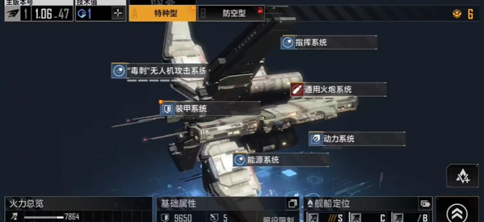 无尽的拉格朗日初期护卫舰怎么选1