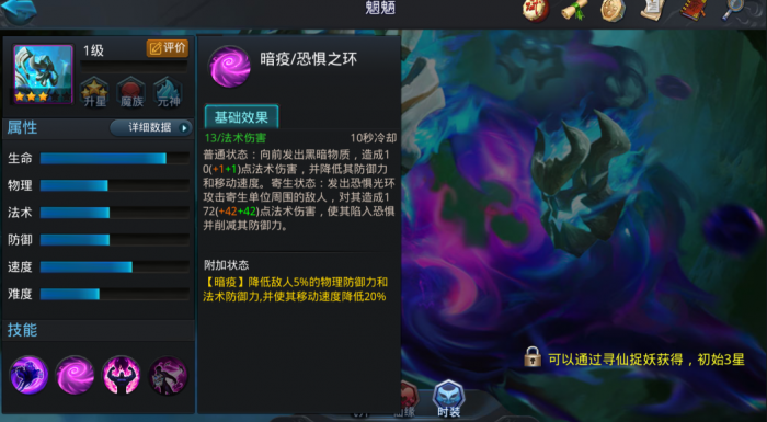 乱斗西游魍魉和罗汉队怎么破1