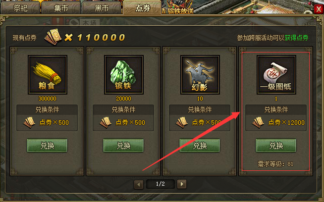 攻城掠地真霸怎么获得1