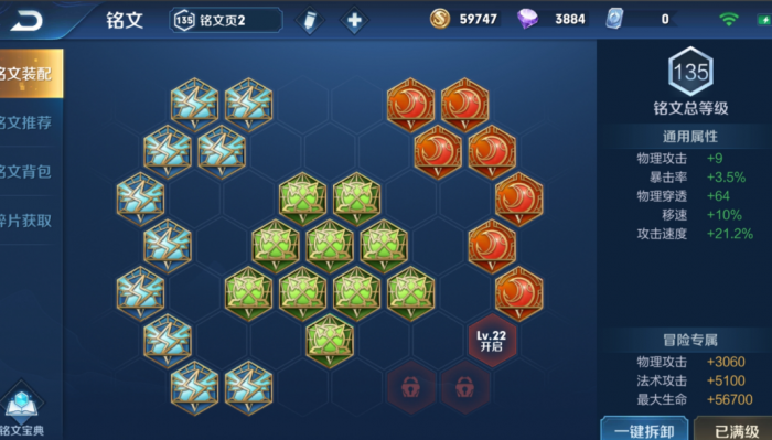 王者荣耀马可波罗怎么出装2