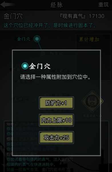 放置江湖如何治疗暗疾2