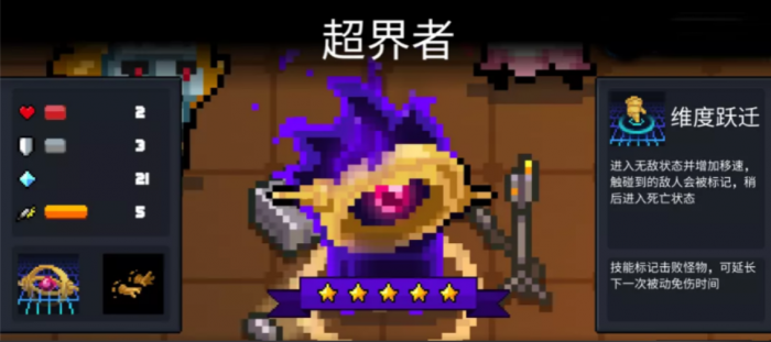 元气骑士九个隐藏角色怎么获得2