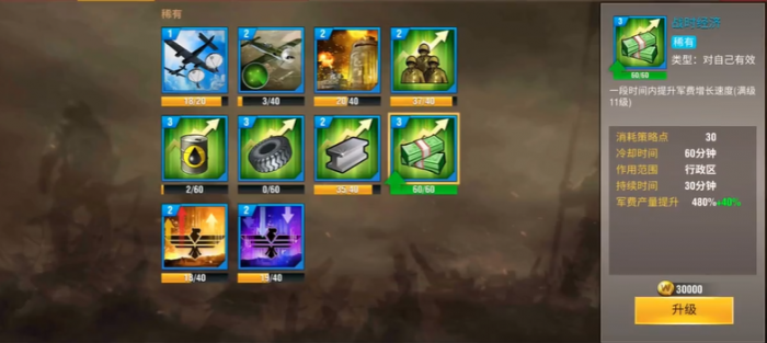 二战风云怎么破城快3