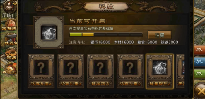 攻城掠地搜刮有什么东西2