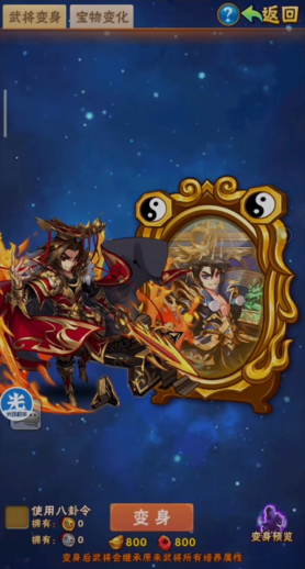 少年三国志52级开启什么3