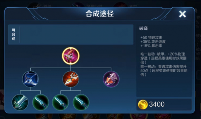 王者荣耀ad装怎么出3