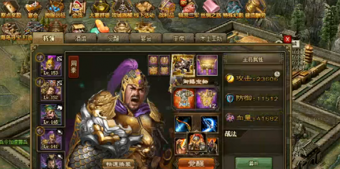 攻城掠地金鳞玄甲刷什么属性2