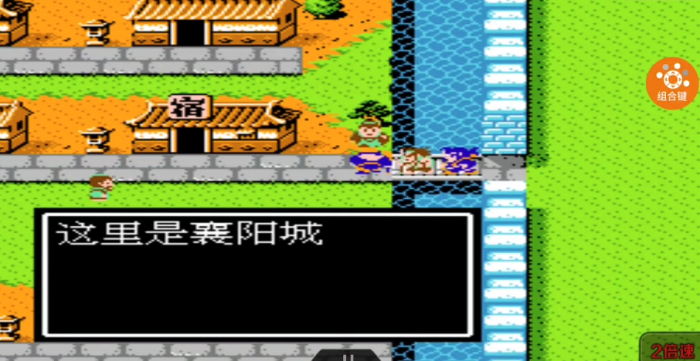 吞食天地2襄阳城在哪3