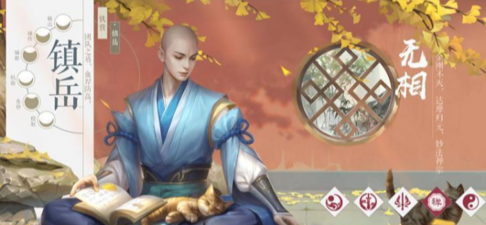 新笑傲江湖无相转职什么最好3