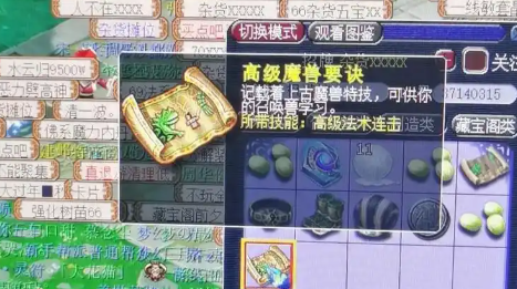 梦幻西游单体法术有什么用3