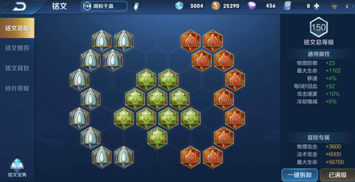 王者荣耀张飞打野出装是什么2