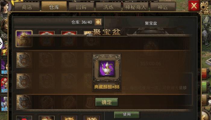 攻城掠地聚宝盆给什么1