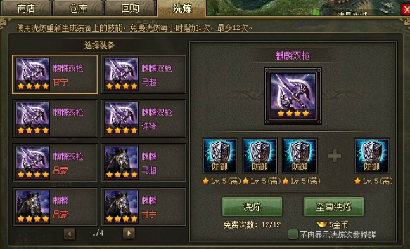 攻城掠地阵容怎么升级2