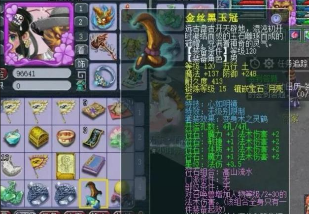 梦幻西游心如明镜有什么用1