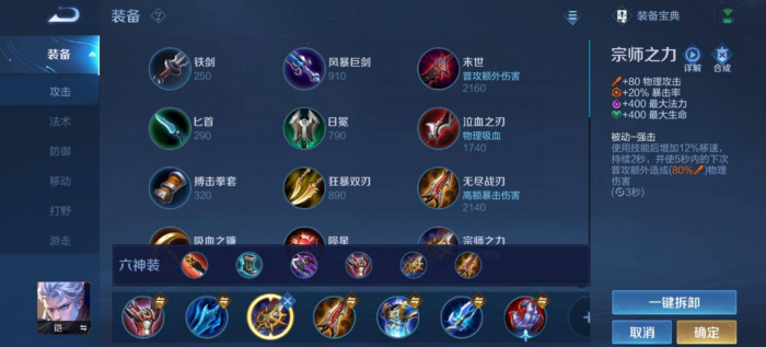 王者荣耀凯怎么出装伤害最高1