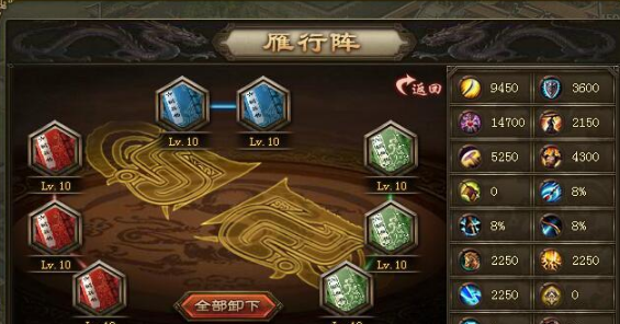 攻城掠地阵法如何放2