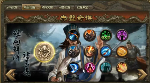 攻城掠地联合怎么觉醒1