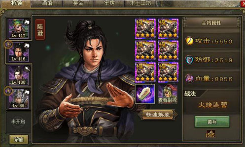 攻城掠地杨修230副本怎么过3