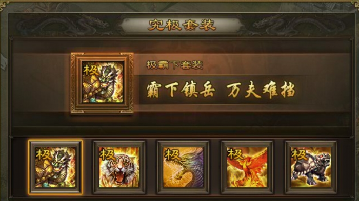 攻城掠地怎么将极套升级1