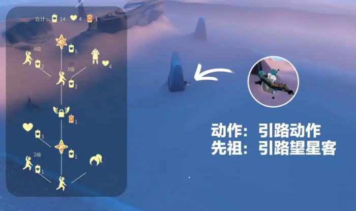 光遇如何唤醒先祖1