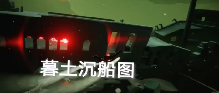 光遇夜城有什么好东西1