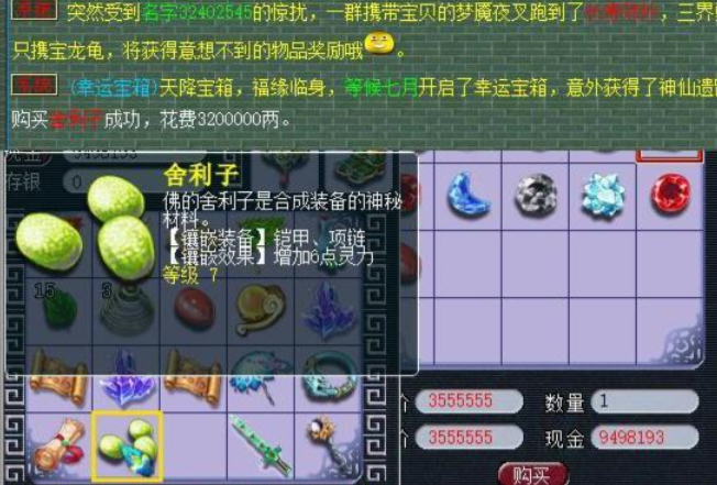 梦幻西游骨精灵用什么宝石1