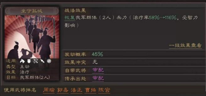 三国志战略版开荒吕布配什么3