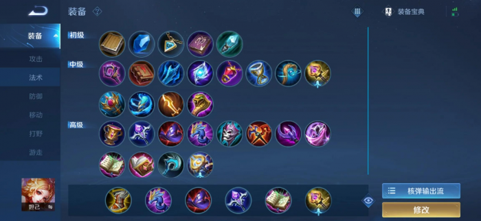 王者荣耀妲己出装和铭文怎么出1