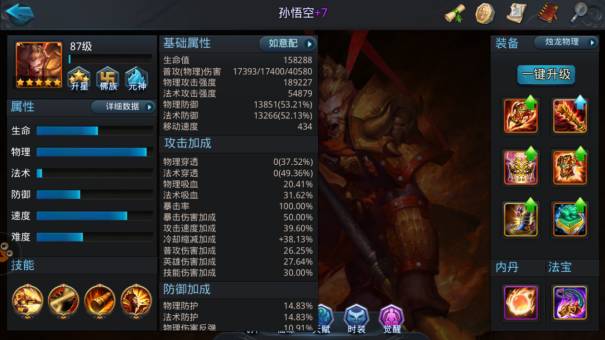 乱斗西游英雄怎么预设技能2