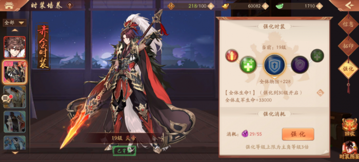 少年三国志2时装有啥用3