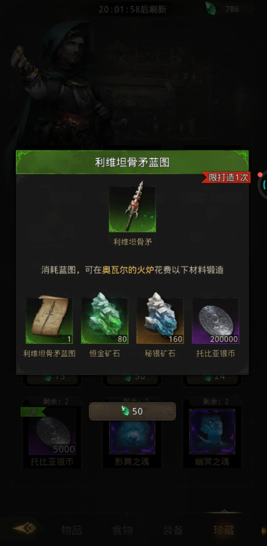 地下城堡3二代武器怎么获得3