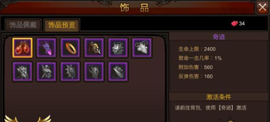 全民奇迹怎么提升等级1