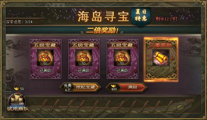 攻城掠地钢铁酬宾怎么玩2