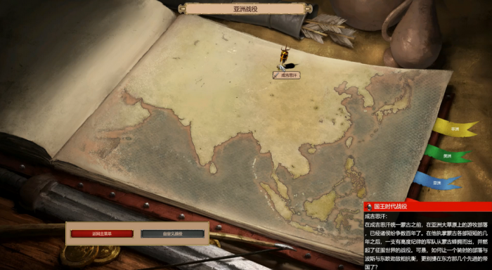 帝国时代2成吉思汗怎么得到圣物1