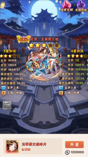 少年三国志攻击力怎么加1