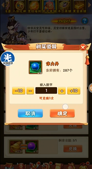 少年三国志攻击力怎么加3