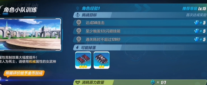 崩坏3新手训练营在哪2