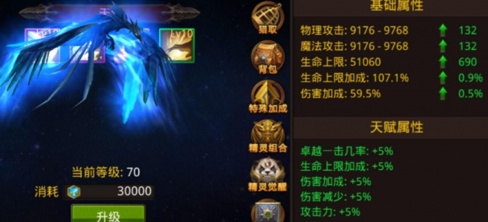 全民奇迹pk什么宠物好1