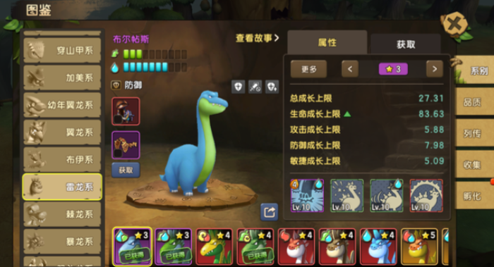 新石器时代带什么宠物好3