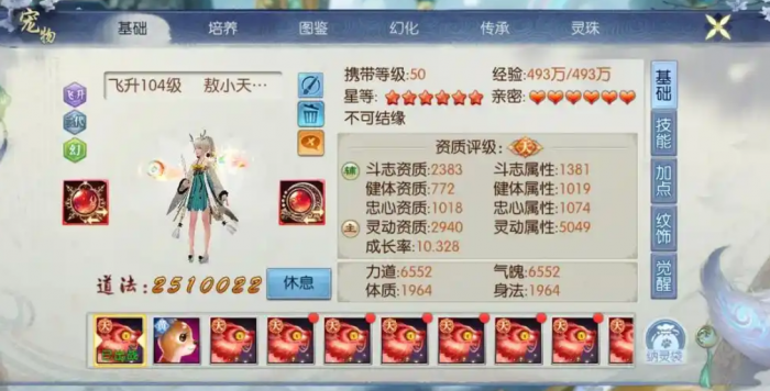 诛仙手游忠斗宠适合什么技能1