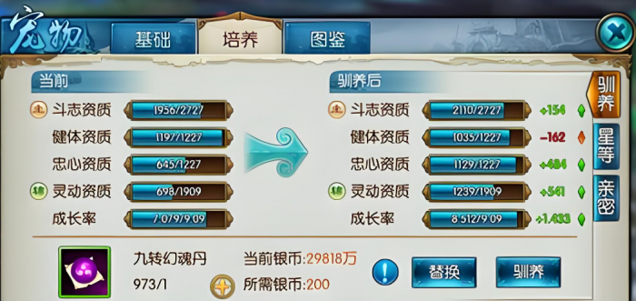 诛仙手游忠斗宠适合什么技能3