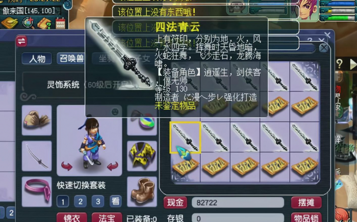 梦幻西游青云怎么玩1