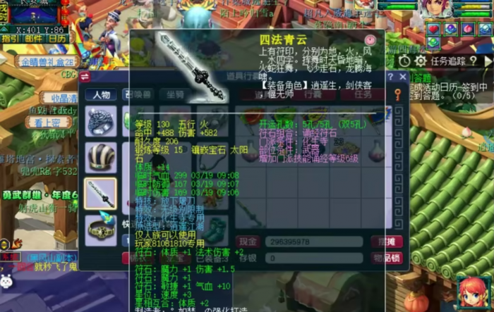 梦幻西游青云怎么玩2