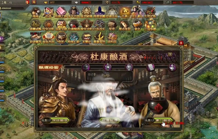 攻城掠地觉醒的酒怎么获得3